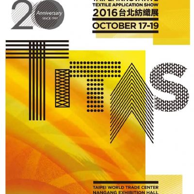 2016台北紡織展