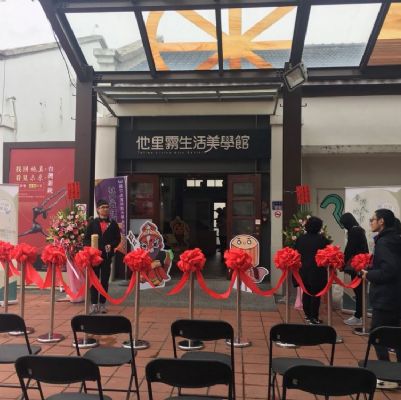 斗南他那霧毛巾展售記者會