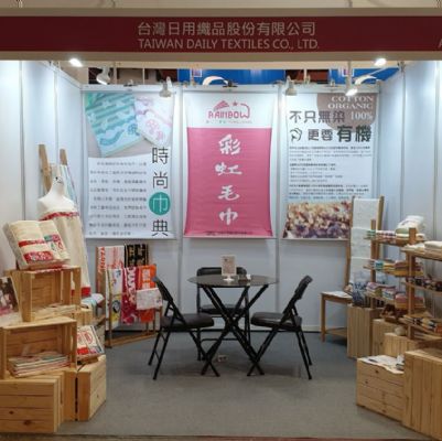 2018國際禮品展