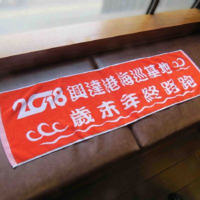 興達港雙色提花運動毛巾