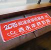 興達港雙色提花運動毛巾