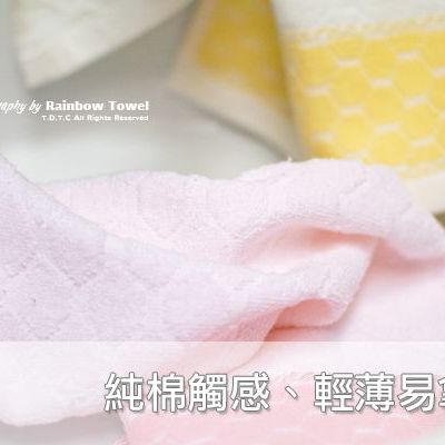 六角形提花毛巾