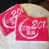 客製化-雙色提花運動毛巾