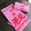 客製化-印花毛巾