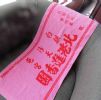 客製化-印花毛巾