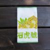 石虎雙層紗布長巾