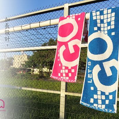 GO 提花運動毛巾