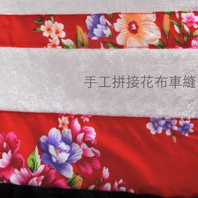 台灣風味客家情浴巾