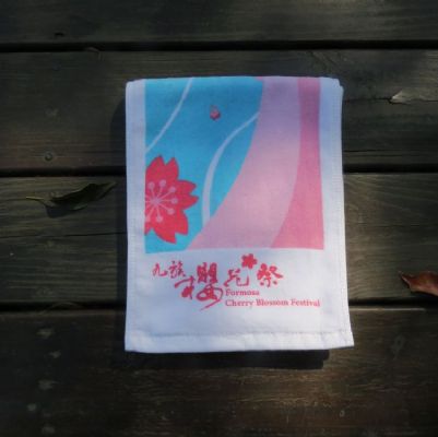 櫻花剪絨印花運動毛巾