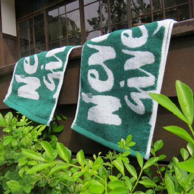 Neve rgive up足球提花運動毛巾