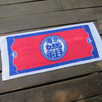 北港媽祖印花運動毛巾