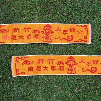 廟會運動毛巾