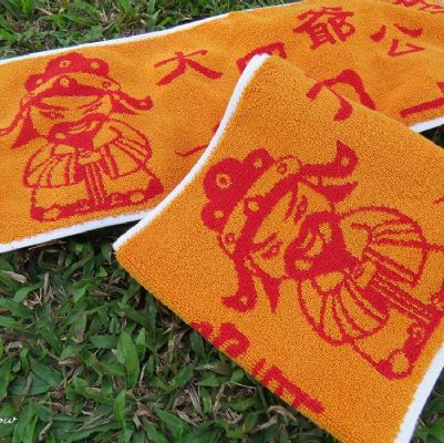 廟會運動毛巾