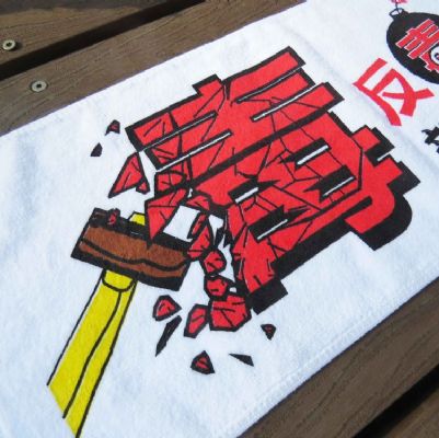 反毒剪絨印花運動毛巾