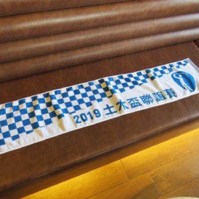 土木盃雙色提花運動毛巾