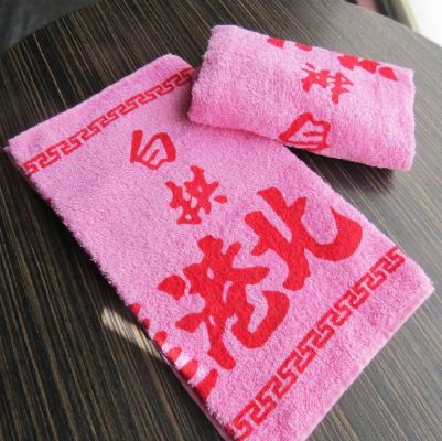 客製化-印花毛巾