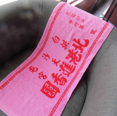 客製化-印花毛巾